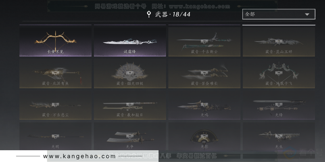 YYS33124燕云十六声账号详情图21