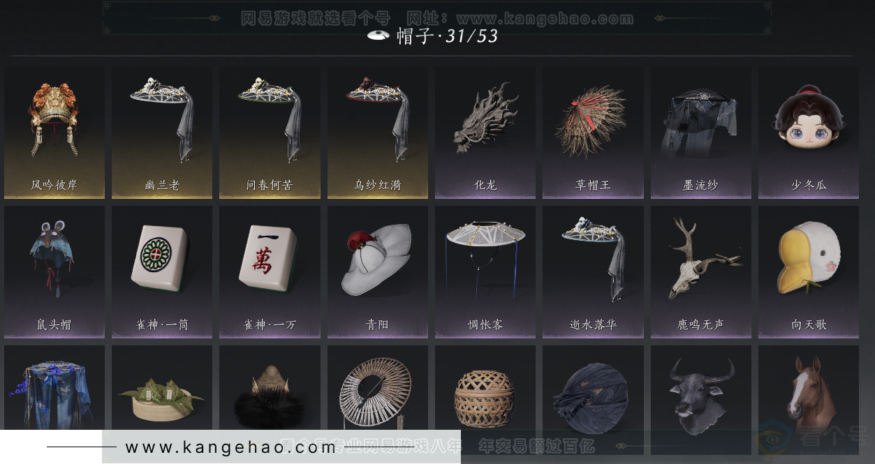 YYS33124燕云十六声账号详情图19