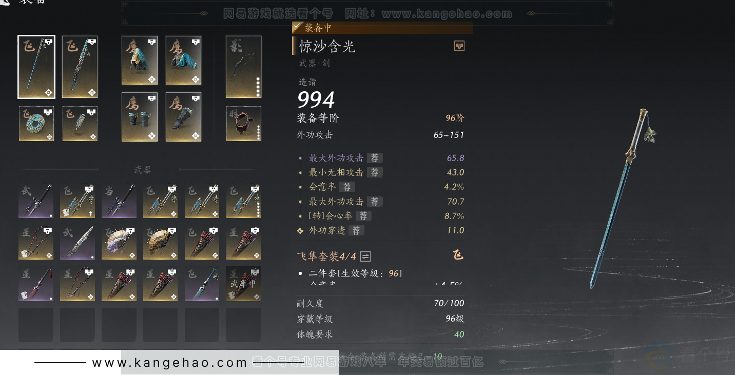 YYS33124燕云十六声账号详情图27