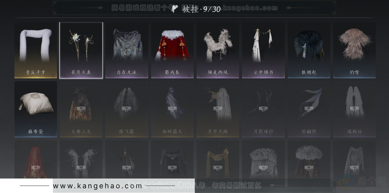 YYS33124燕云十六声账号详情图22