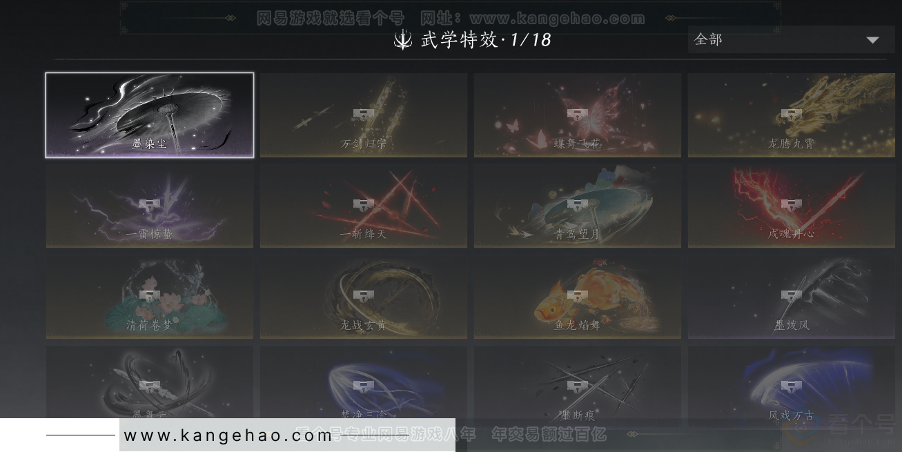 YYS33124燕云十六声账号详情图25