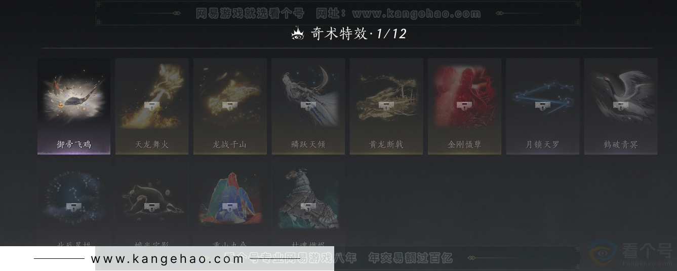 YYS33124燕云十六声账号详情图26