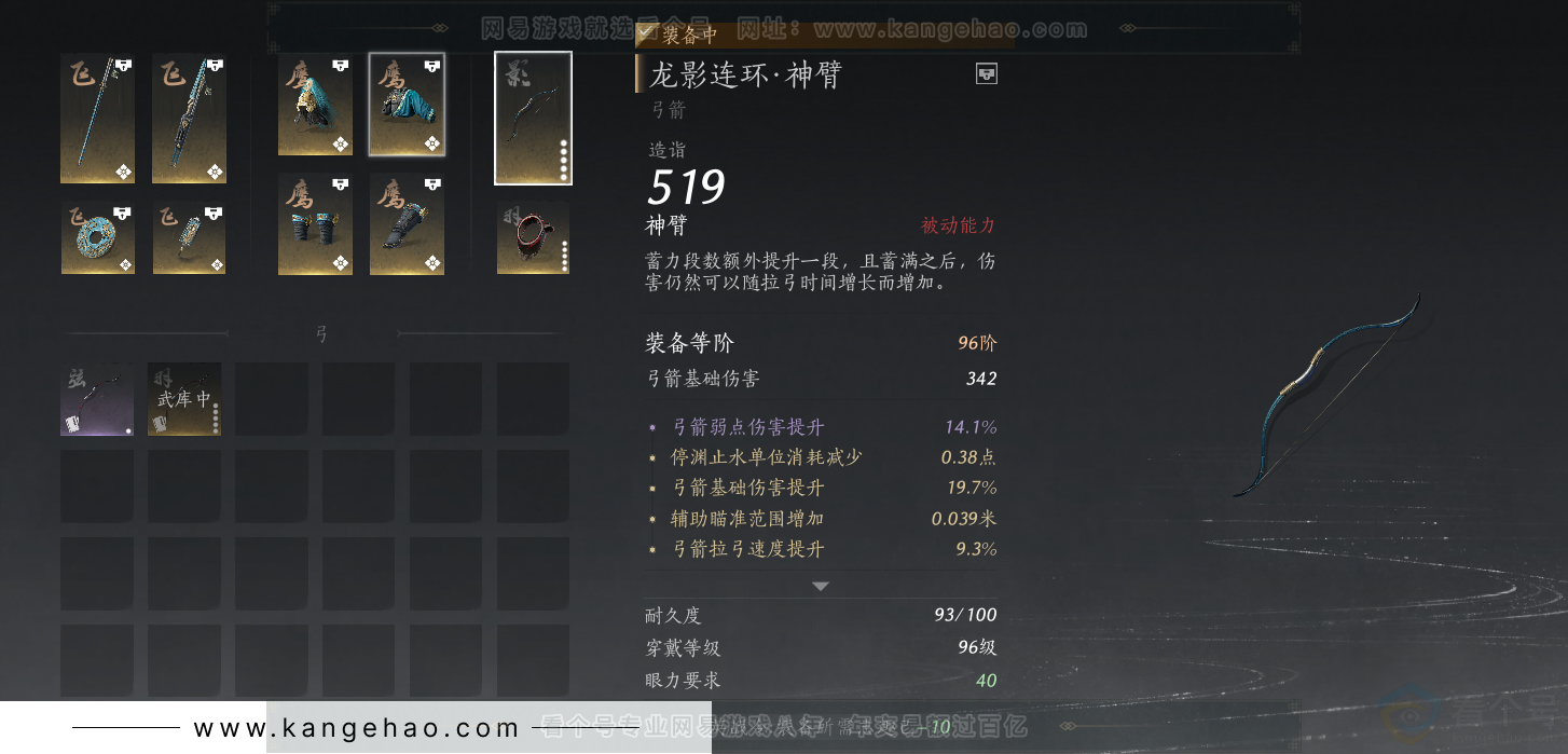 YYS33124燕云十六声账号详情图31