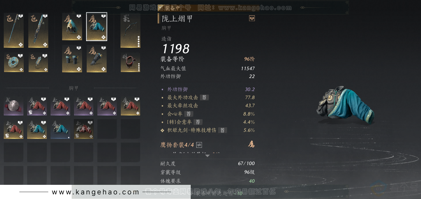 YYS33124燕云十六声账号详情图30