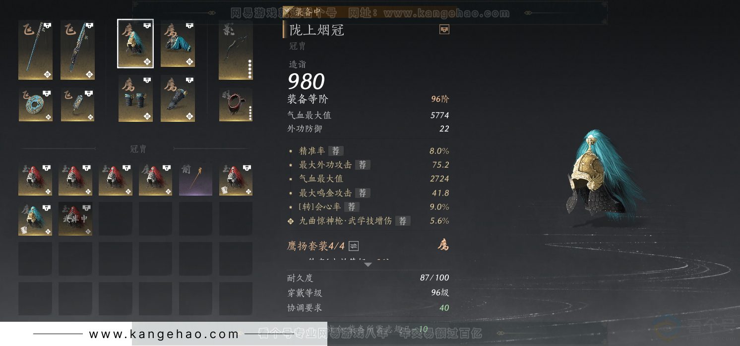 YYS33124燕云十六声账号详情图29