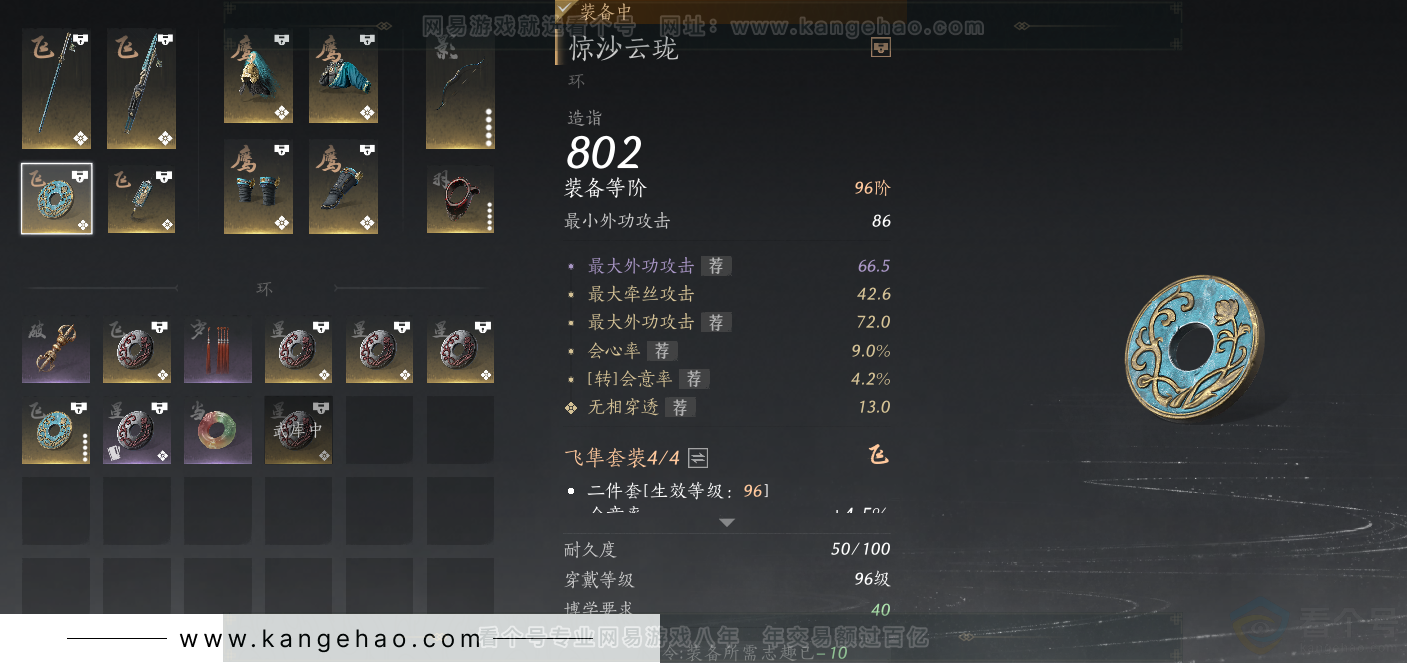 YYS33124燕云十六声账号详情图32