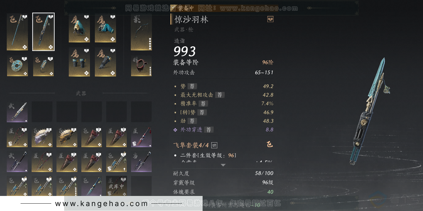 YYS33124燕云十六声账号详情图28