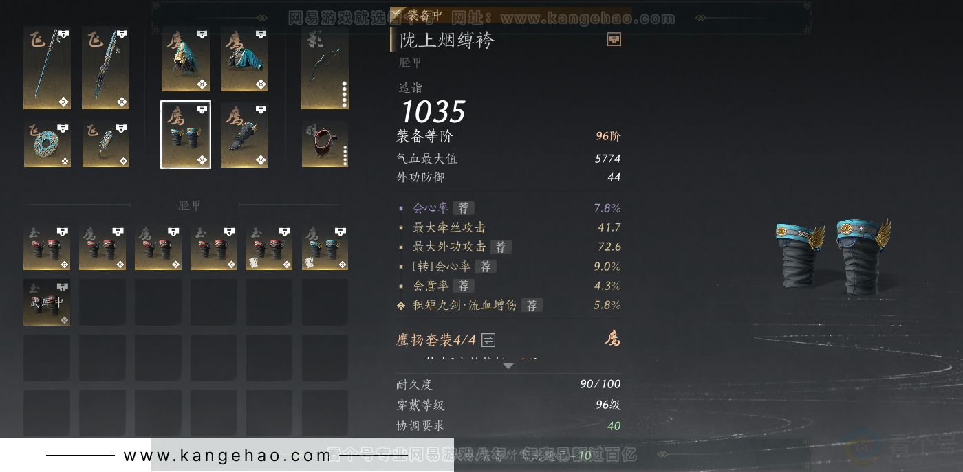 YYS33124燕云十六声账号详情图34