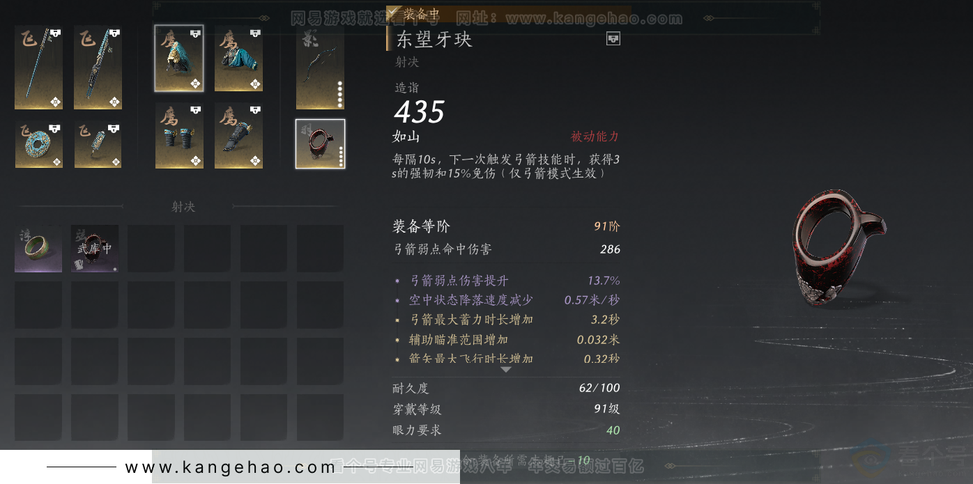 YYS33124燕云十六声账号详情图36