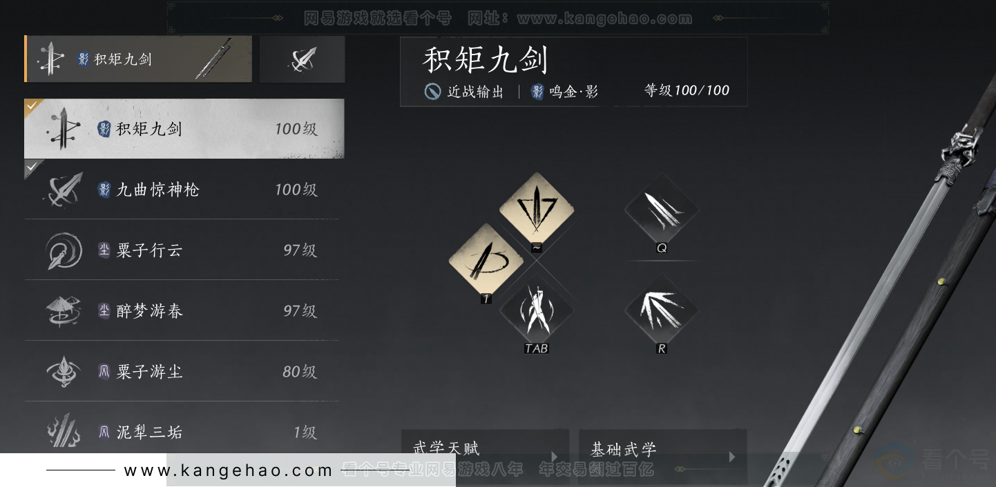 YYS33124燕云十六声账号详情图38