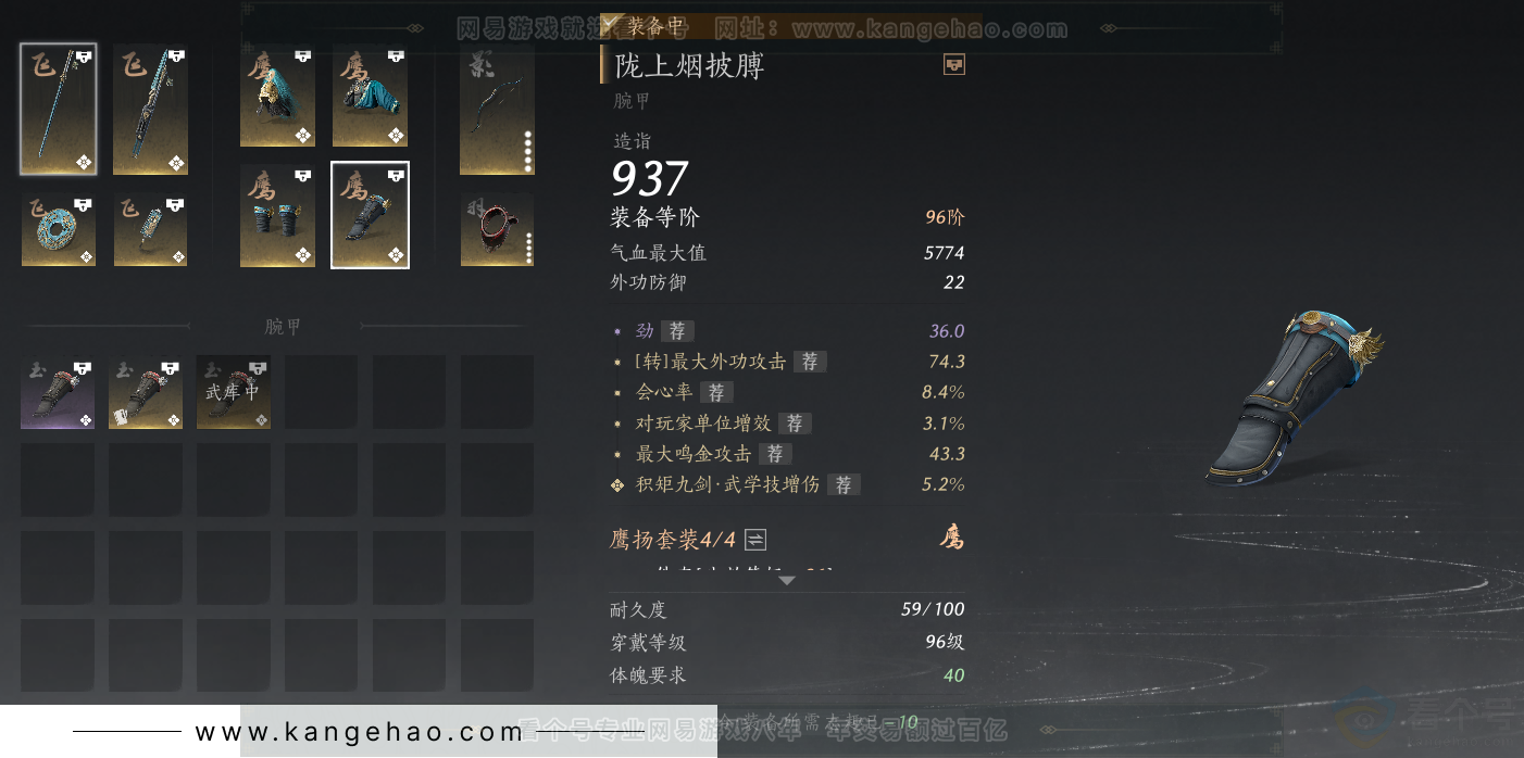 YYS33124燕云十六声账号详情图35