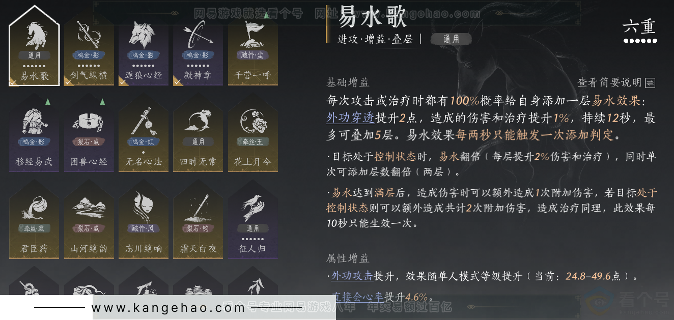 YYS33124燕云十六声账号详情图39