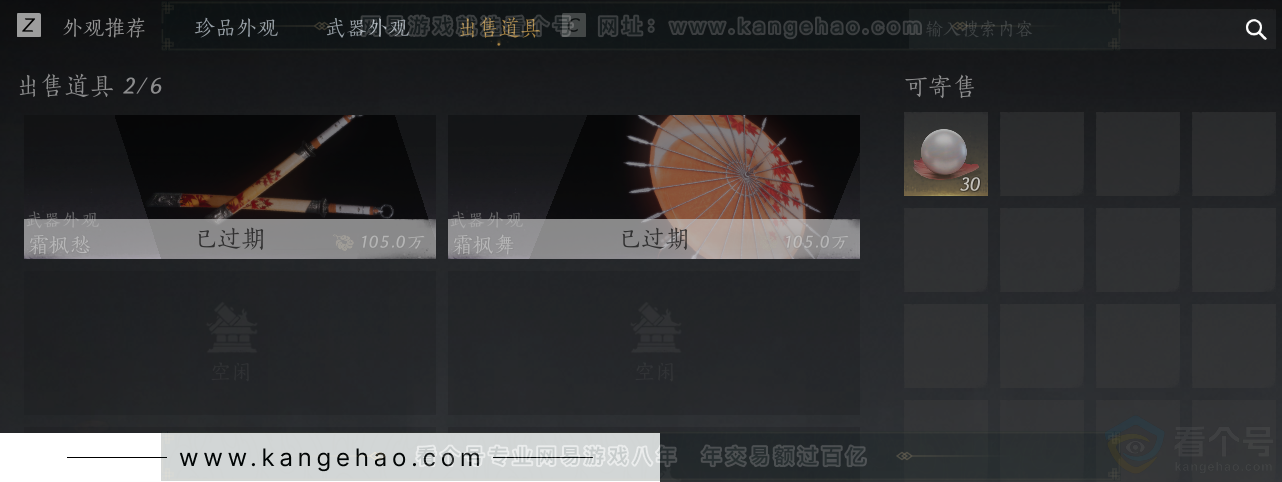 YYS33124燕云十六声账号详情图43