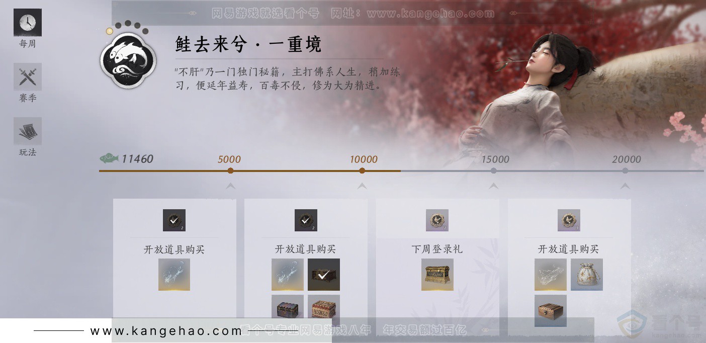 YYS33124燕云十六声账号详情图49