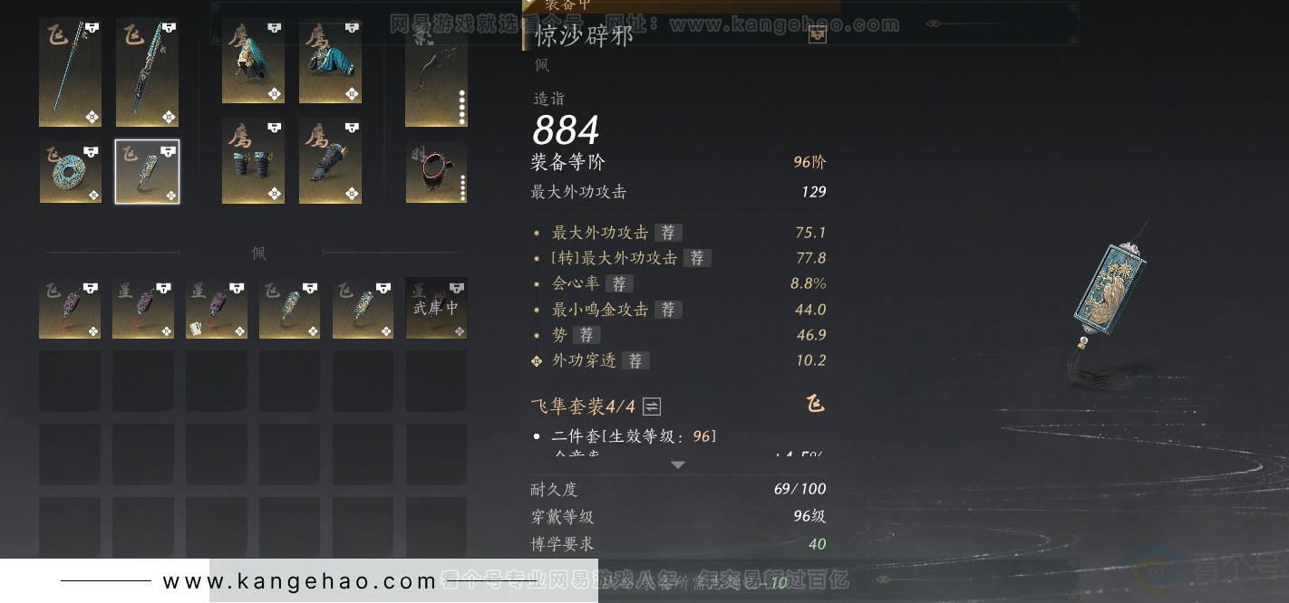 YYS33124燕云十六声账号详情图33