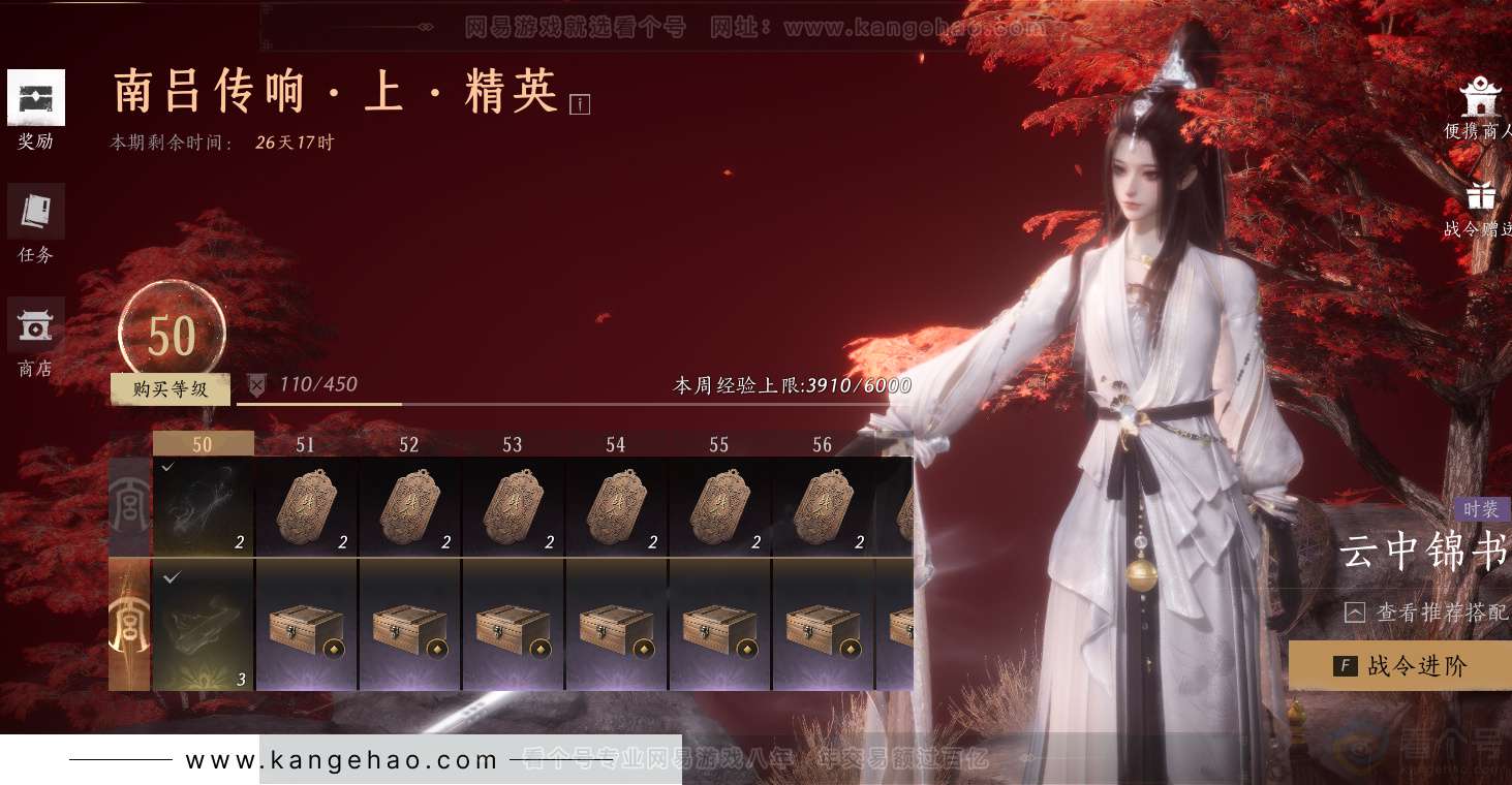 YYS33124燕云十六声账号详情图47