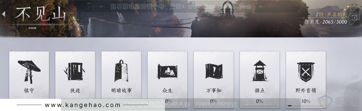 YYS33124燕云十六声账号详情图54