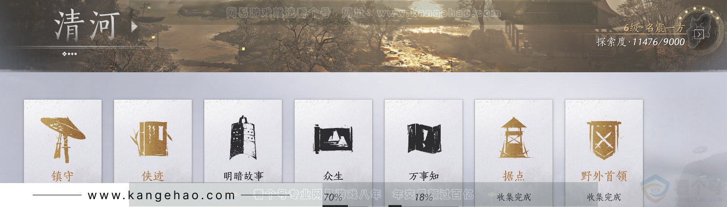 YYS33124燕云十六声账号详情图51