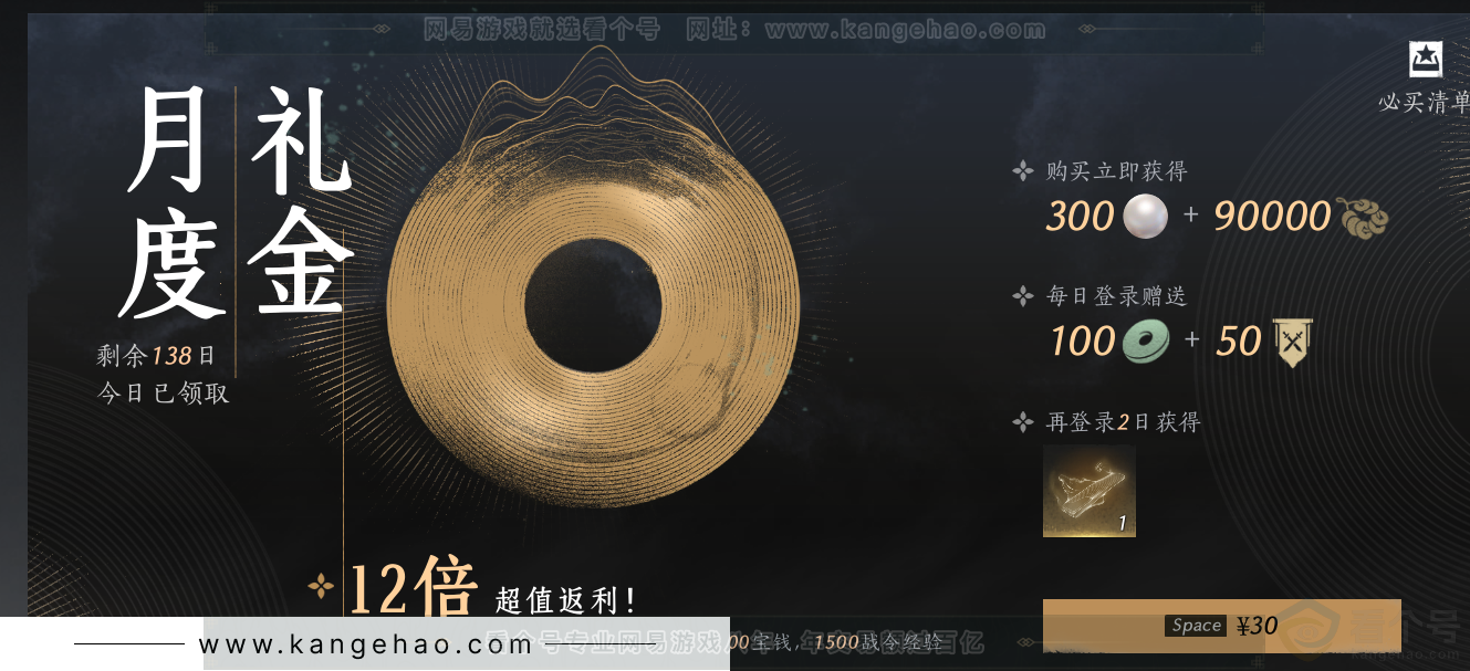 YYS33124燕云十六声账号详情图48