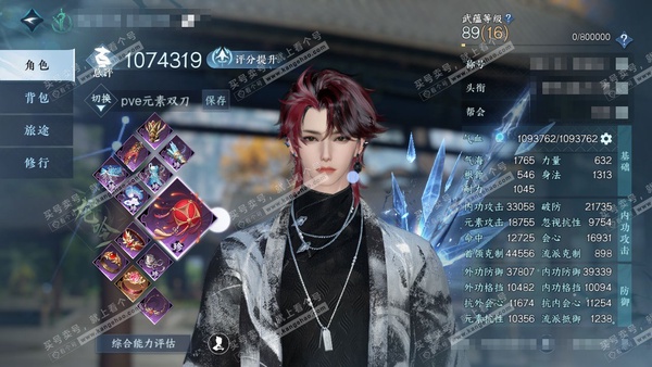 逆水寒手游账号忆江南烟雨江南官服烟雨江南 男龙吟/素问 评分107w 累充称号缥缈云流鹤上仙【顶奢】冥宙-寰宇-铸星幻龙-恒-铸星幻龙-琼华玉凰【神兵】1-2期橙武  衣品149w 国色29w 馆藏375w 104颗已用天...