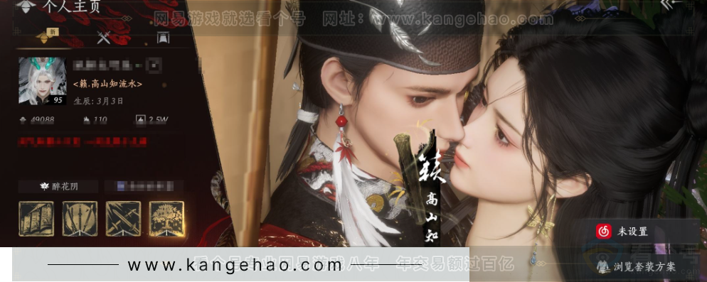 YYS33126燕云十六声账号详情图1 YYS33126燕云十六声账号详情图1