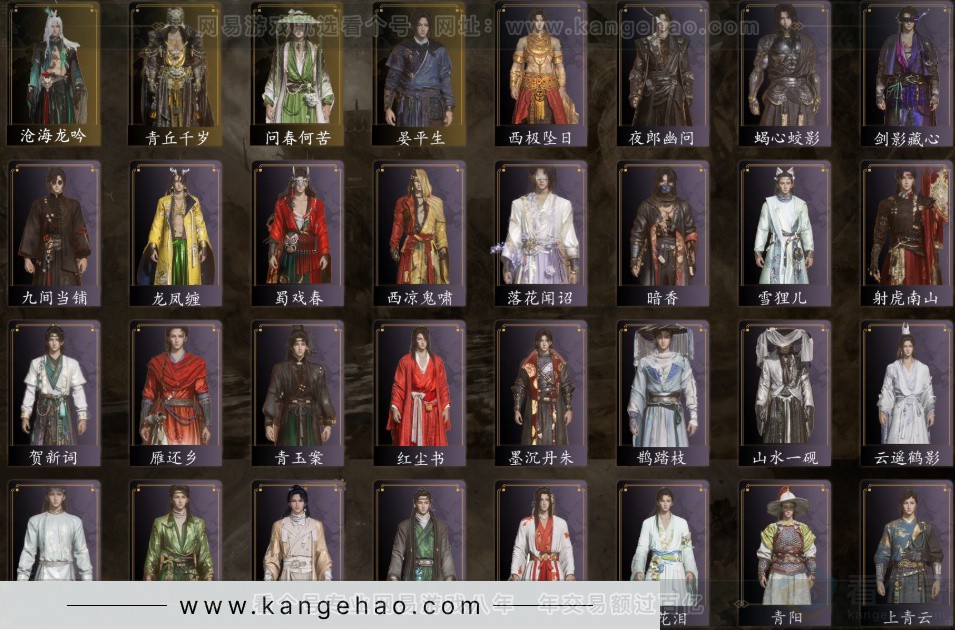 YYS33126燕云十六声账号详情图2 YYS33126燕云十六声账号详情图2