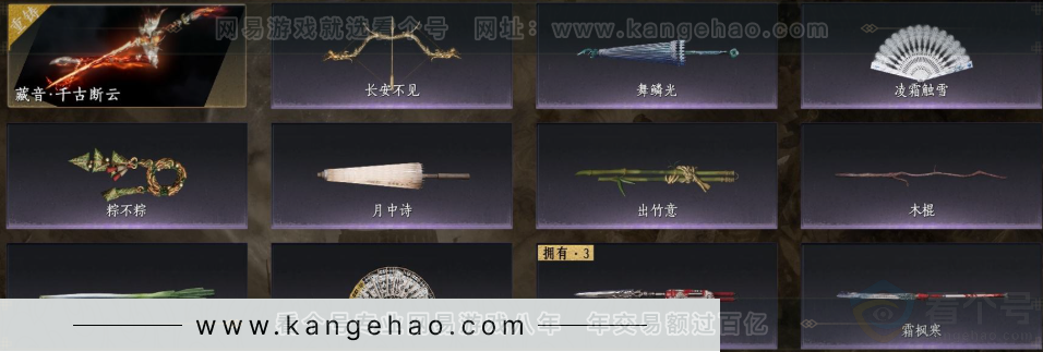 YYS33126燕云十六声账号详情图5 YYS33126燕云十六声账号详情图5