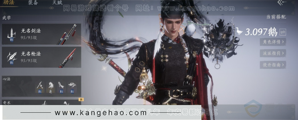 YYS33126燕云十六声账号详情图16 YYS33126燕云十六声账号详情图16