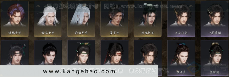 YYS33126燕云十六声账号详情图9 YYS33126燕云十六声账号详情图9