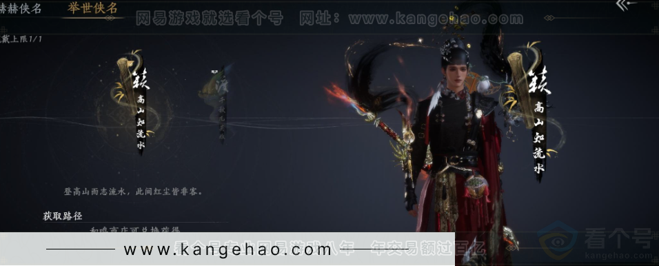 YYS33126燕云十六声账号详情图17 YYS33126燕云十六声账号详情图17