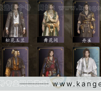 YYS33126燕云十六声账号详情图3 YYS33126燕云十六声账号详情图3