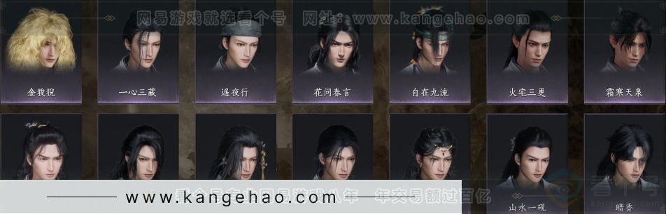 YYS33126燕云十六声账号详情图11 YYS33126燕云十六声账号详情图11