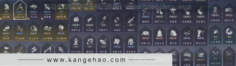 YYS33126燕云十六声账号详情图27 YYS33126燕云十六声账号详情图27