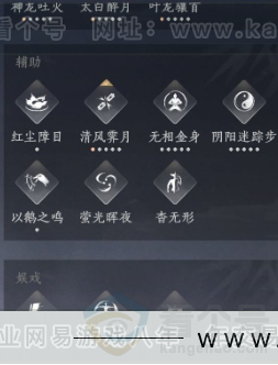 YYS33126燕云十六声账号详情图26 YYS33126燕云十六声账号详情图26