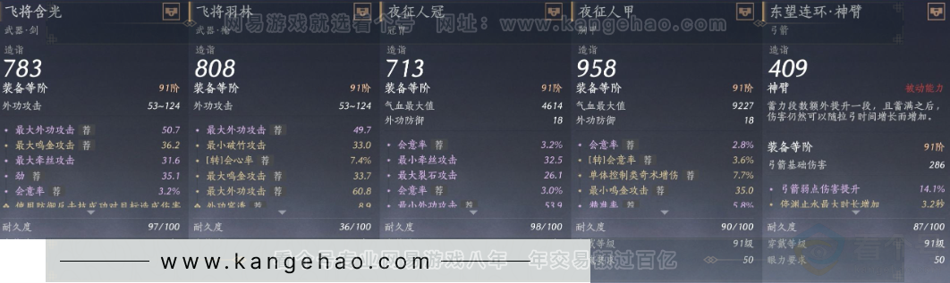 YYS33126燕云十六声账号详情图28 YYS33126燕云十六声账号详情图28