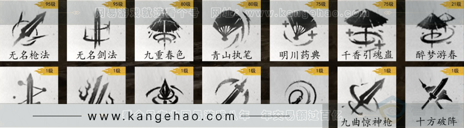 YYS33126燕云十六声账号详情图14 YYS33126燕云十六声账号详情图14