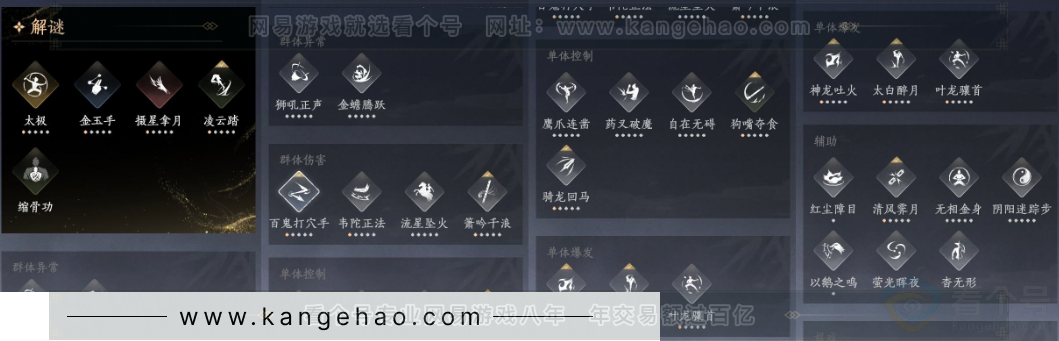 YYS33126燕云十六声账号详情图25 YYS33126燕云十六声账号详情图25