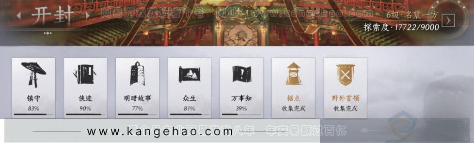 YYS33126燕云十六声账号详情图35 YYS33126燕云十六声账号详情图35