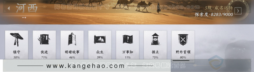 YYS33126燕云十六声账号详情图36 YYS33126燕云十六声账号详情图36