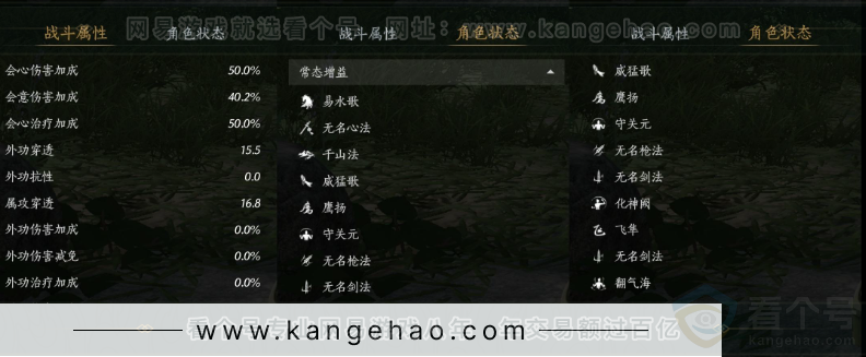 YYS33126燕云十六声账号详情图31 YYS33126燕云十六声账号详情图31