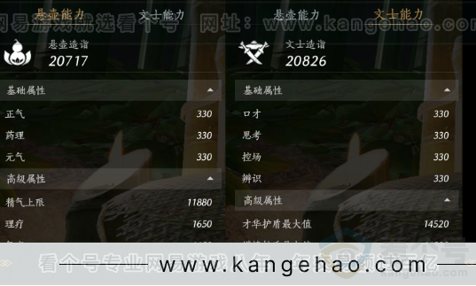 YYS33126燕云十六声账号详情图33 YYS33126燕云十六声账号详情图33