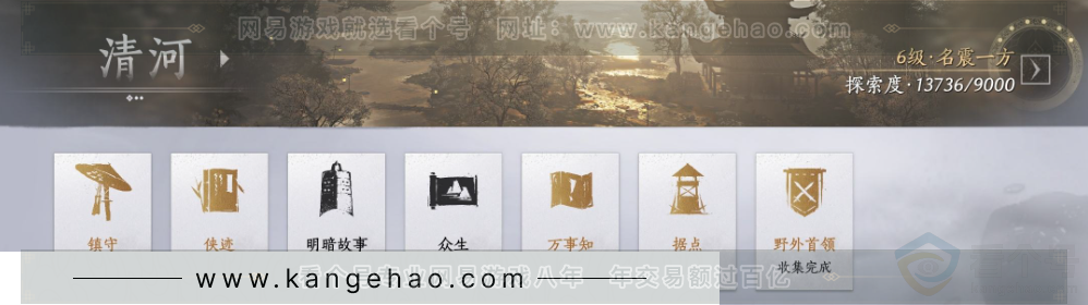 YYS33126燕云十六声账号详情图34 YYS33126燕云十六声账号详情图34