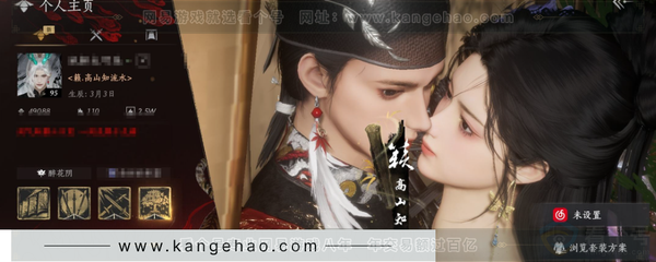 燕云十六声账号官服等级：95 风华值：49088 武林造诣：3.097鹅 侠名：高山知流水 套装：问春何苦/晏平生/青丘千岁/沧海龙吟/青玉案/山水一砚/鹊踏枝/剑影藏心/贺新词/雁还乡/红尘书/霜寒天泉/火宅三...