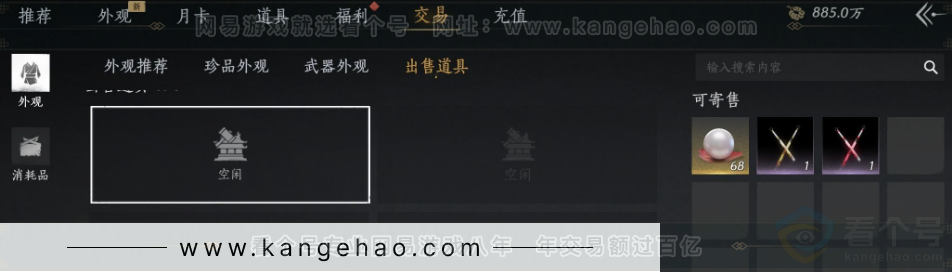 YYS33126燕云十六声账号详情图39 YYS33126燕云十六声账号详情图39