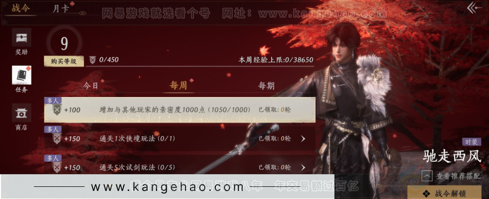 YYS33126燕云十六声账号详情图40 YYS33126燕云十六声账号详情图40