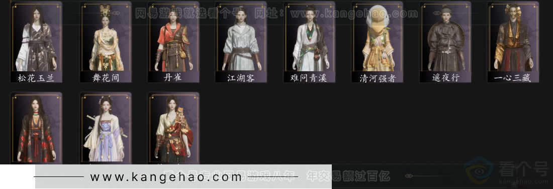 YYS33127燕云十六声账号详情图5