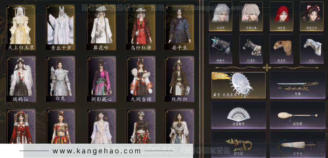 YYS33127燕云十六声账号详情图3