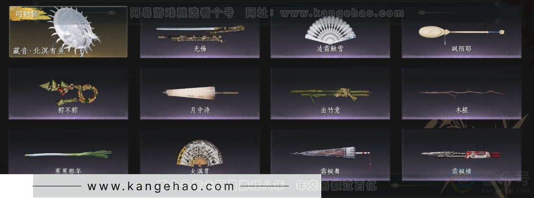 YYS33127燕云十六声账号详情图6