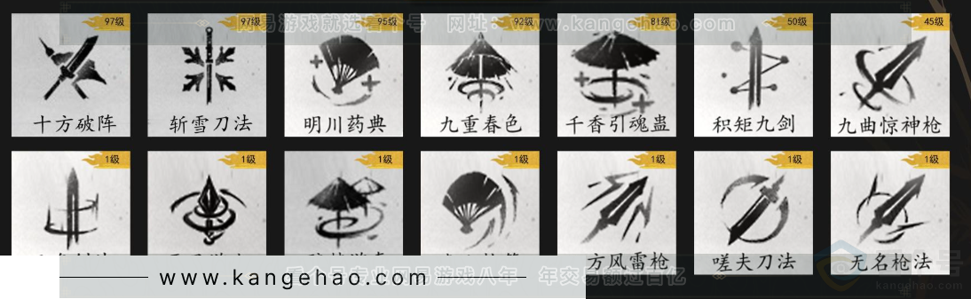 YYS33127燕云十六声账号详情图13