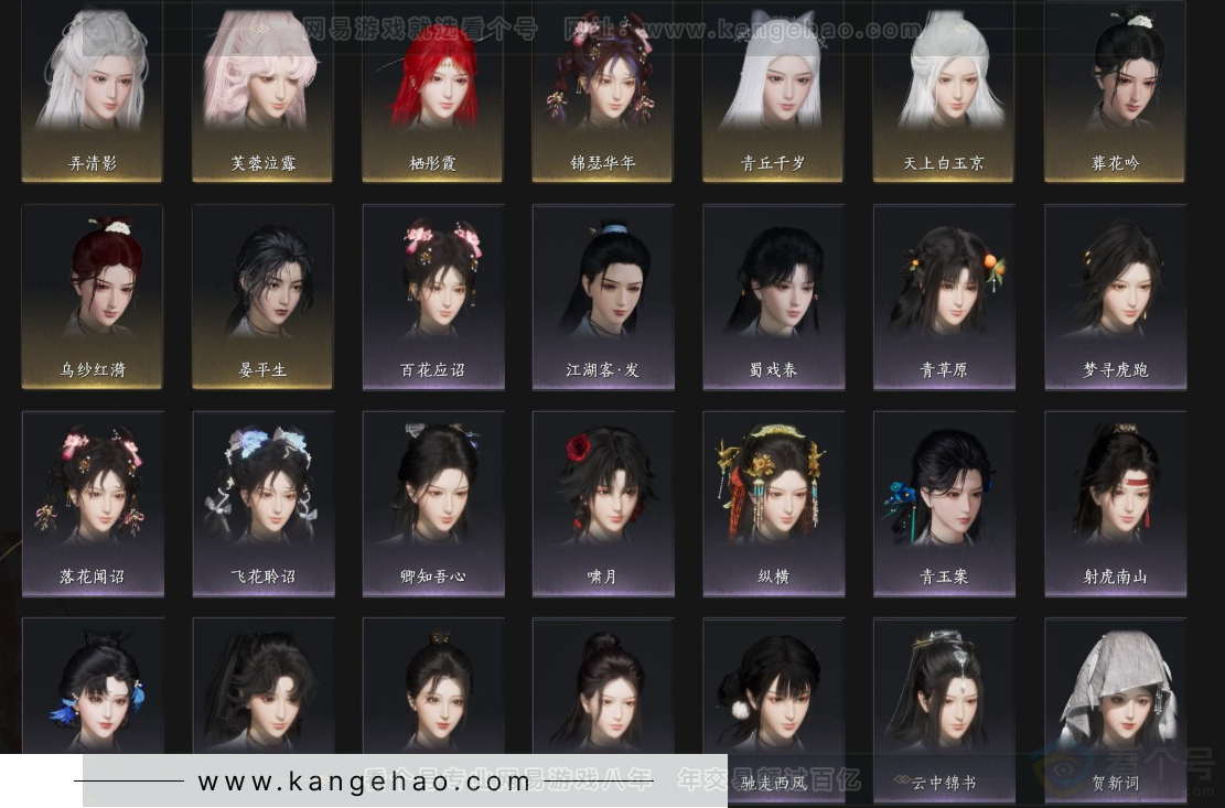 YYS33127燕云十六声账号详情图9